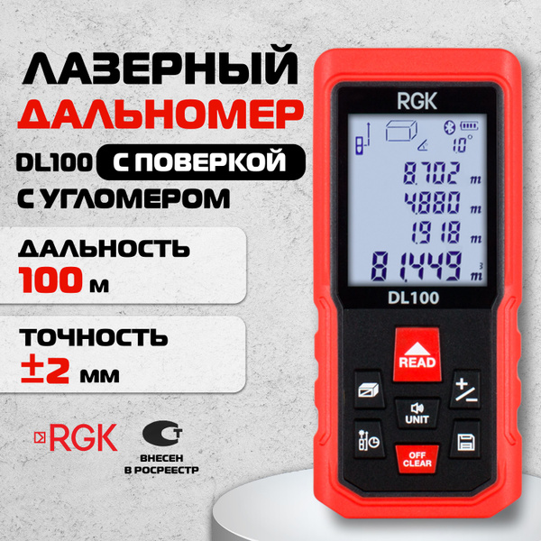 Купить Лазерный дальномер с угломером RGK DL100 с поверкой по выгодной ...