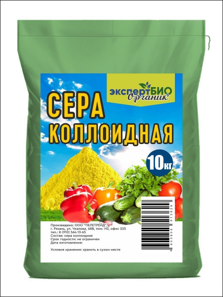 Сера коллоидная удобрение для открытого грунта, голубики 10 кг ...