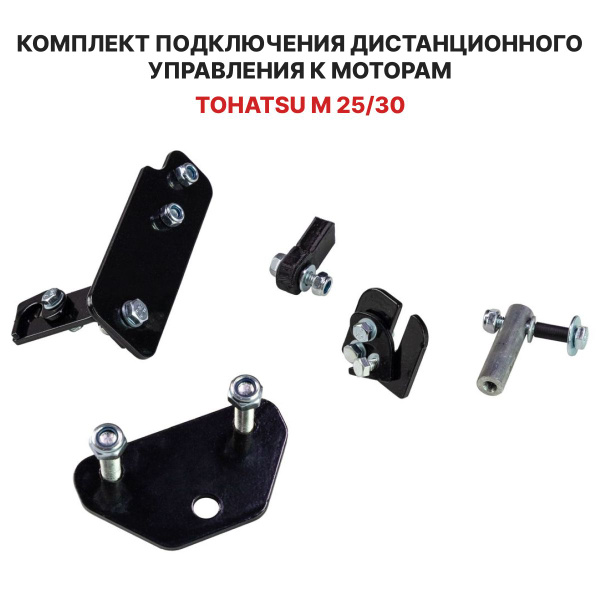 Прочие аксессуары и комплектующие для судов Для лодочного мотора ...