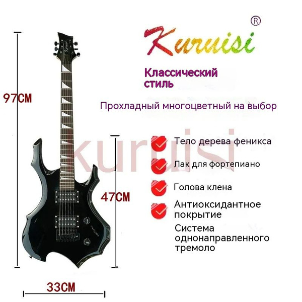 Гитара,Чёрный - купить с доставкой по выгодным ценам в интернет ...