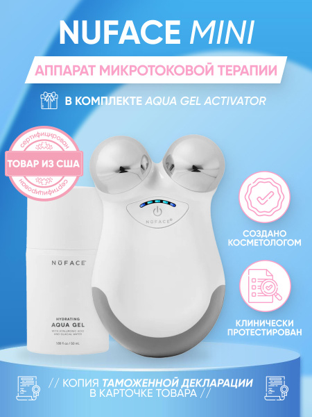 NuFACE Микротоки Mini - купить по выгодной цене в интернет-магазине ...