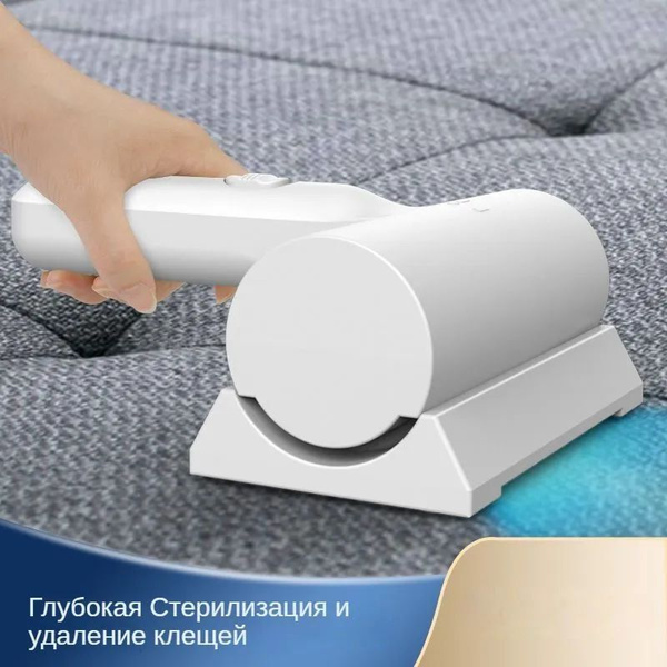 Пылесос для удаления пылевого клеща - купить с доставкой по выгодным ...