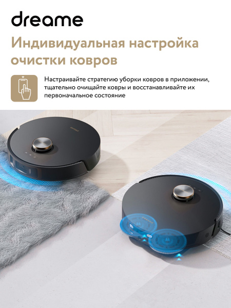 Робот-пылесос dreame Пылесос робот L30_Ultra_черный - купить по ...