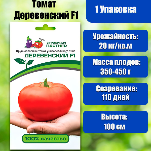 Томат Деревенский Фото
