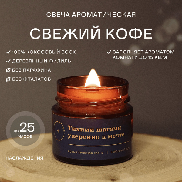 Ароматическая свеча Fresh & Clean Свежий и чистый: свеча 411г