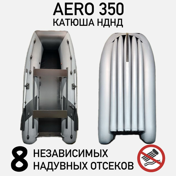 Лодка ПВХ Катюша 350 НДНД, с надувным дном под мотор, 4-х-местная для ...