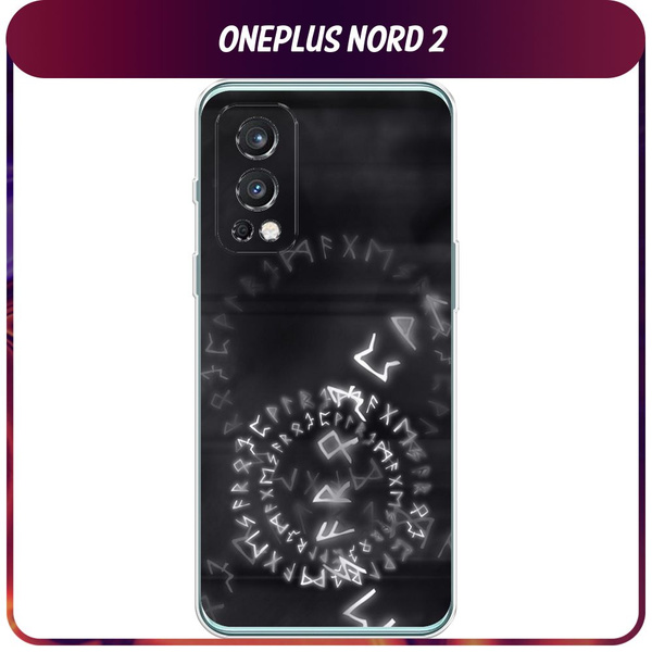 Силиконовый чехол на OnePlus Nord 2 5G / Ван Плас Норд 2 "Руны ...