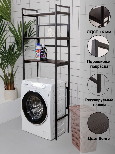 Стеллаж для ванной Стеллаж с полками 35, 67х35х194 см - купить по ...