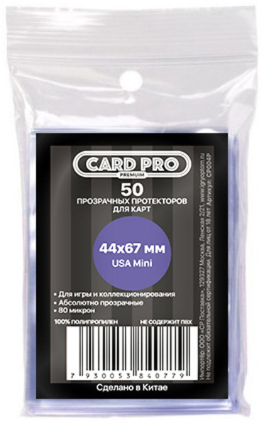 Протекторы Card-Pro для карт Card-Pro (44 х 67 мм) PREMIUM 50шт ...