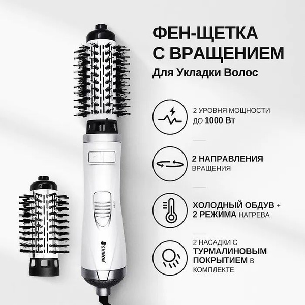 Rowenta Фен-щетка для волос Brush Activ Compact CF9520F0 33 1000 Вт ...