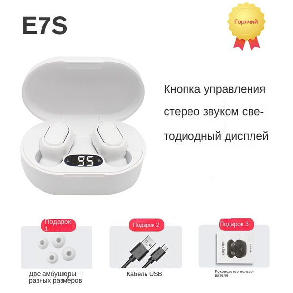 Наушники Вкладыши E7S pro Wireless Headphones Беспроводное E7S pro ...