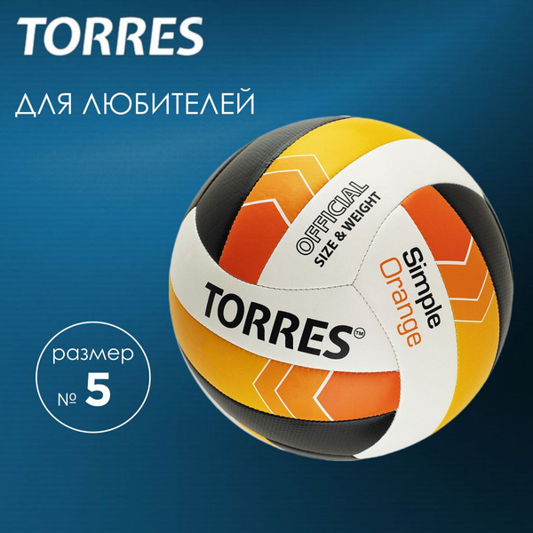 Мяч волейбольный TORRES Волейбольный мяч Simple Orange, 5 размер ...