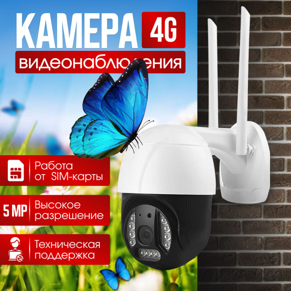 Камера видеонаблюдения 5MP 4G на солнечной батарее_для дома_Mini камера ...