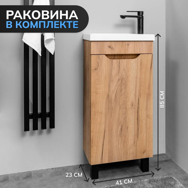Тумба с раковиной в ванную и туалет узкая - купить с доставкой по ...