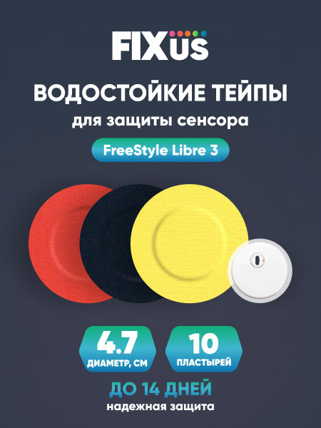 Фиксирующие водостойкие тейпы (пластыри) для защиты и маскировки ...