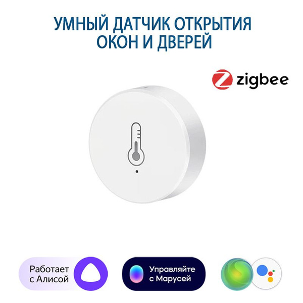 Датчик температуры и влажности Zigbee - купить с доставкой по выгодным ...