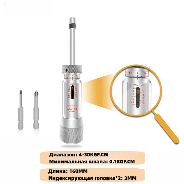  отвертка, диапазон 4-30 кгс.см, мин. шкала: 0,1 кгс .