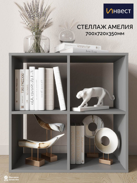 Стеллаж графит для книг