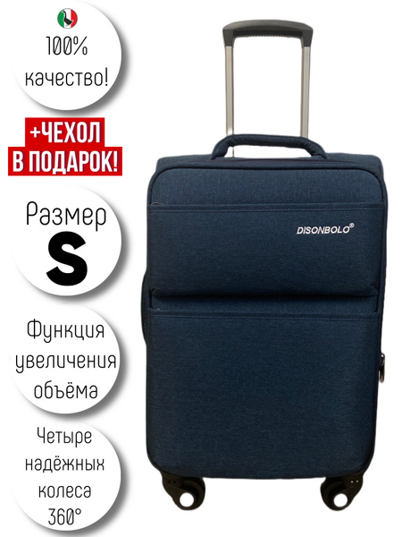 Чемодан на колесах/ручная кладь S/текстиль/(40-50литров)/4 колеса ...