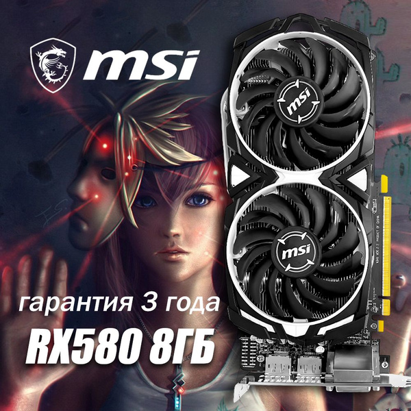 Видеокарта MSI Radeon RX 580, 8 ГБ GDDR5 - купить по низким ценам в ...