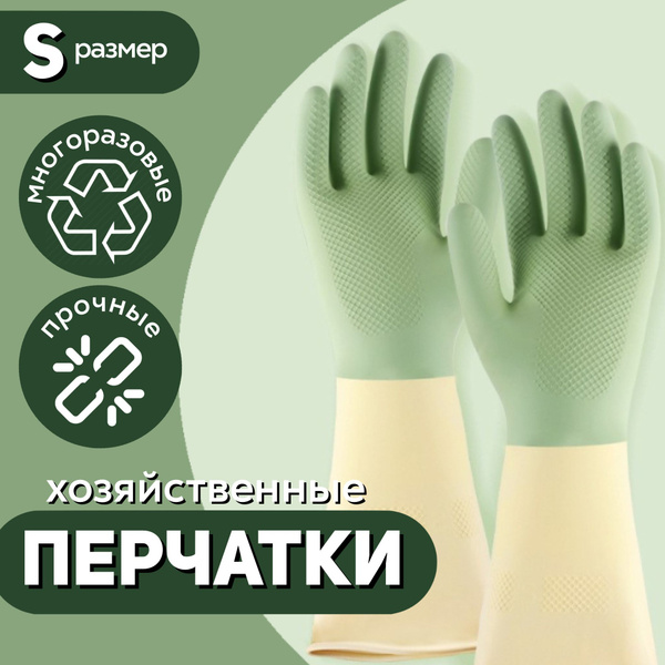 Перчатки хозяйственные Silent - купить в интернет-магазине OZON по ...