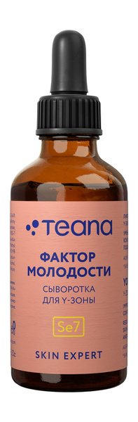 Teana Сыворотка для лица, 30 мл - купить с доставкой по выгодным ценам ...