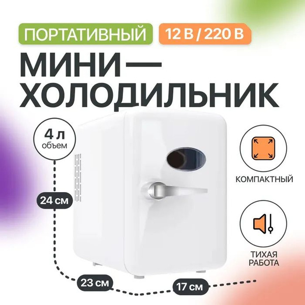 Морозильная камера Мини холодильник по низкой цене: отзывы, фото ...