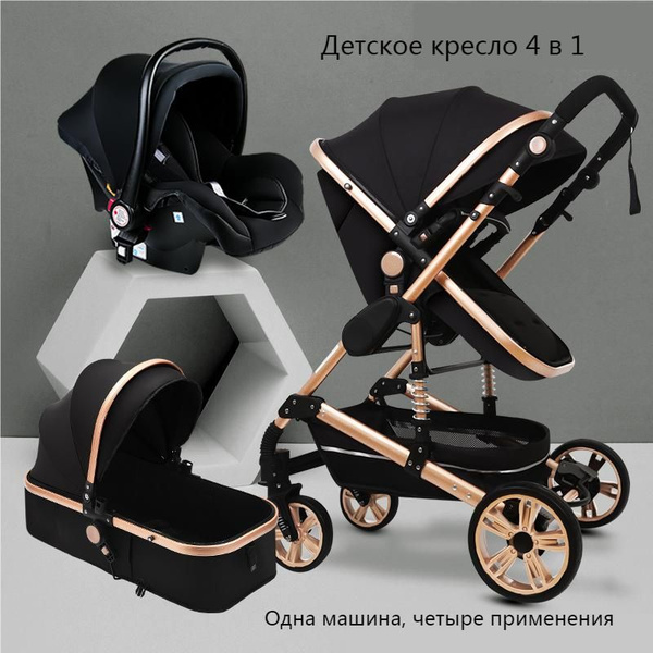 Многофункциональное детское кресло 4-в-1 подходит для новорожденных в ...
