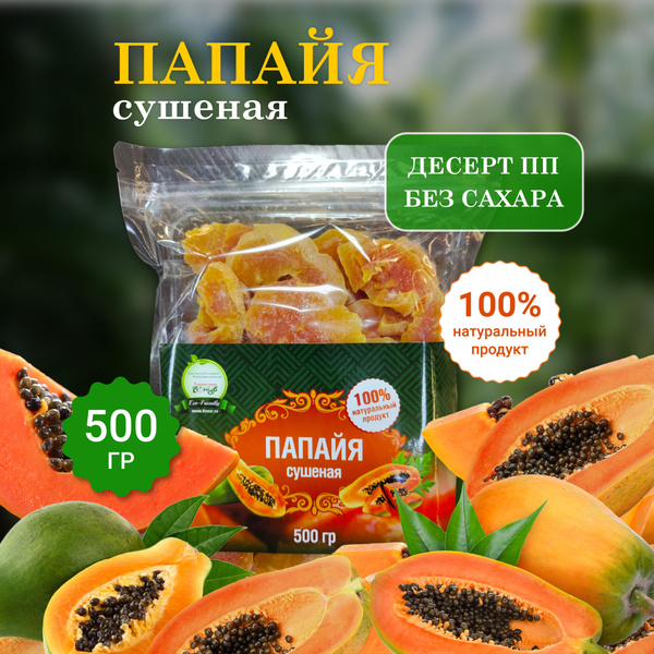 Папайя сушеная King натуральная 500гр. купить на OZON по низкой цене ...