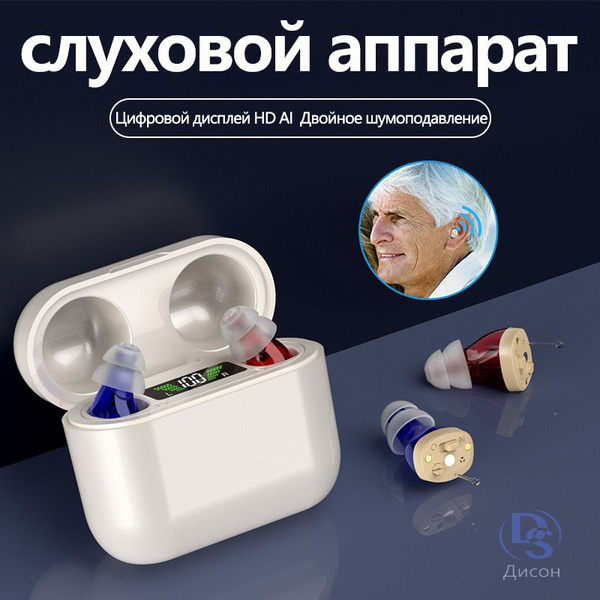 Усилитель слухового аппарата для пожилых людей и взрослых бинауральные ...