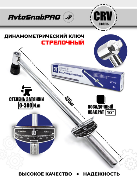 Ремонт автомобилей своими руками - значения крутящего момента - ВРЕН ГИДРАВЛИКА