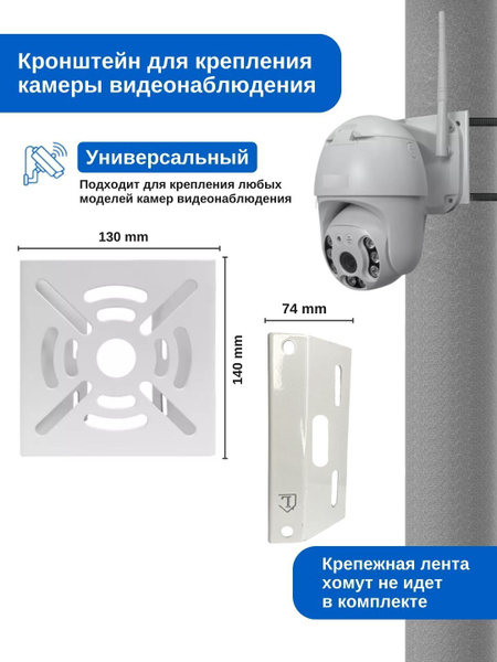 Кронштейн крепежный 9v Кронштейн универсальный для видеокамер на столб ...