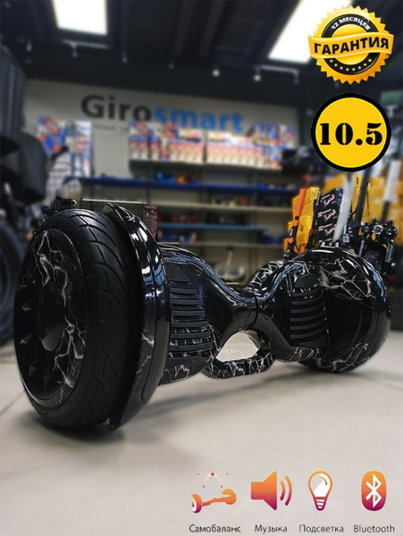 Гироскутер Kugookirin Smart Balance Wheel_Чёрная молния 10.5, черный ...