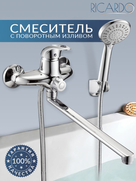Смеситель RICARDO R70 Цинковый сплав Аэратор, Лейка - купить по ...