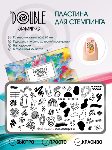 Пластина для стемпинга, трафарет для дизайна ногтей - купить с ...