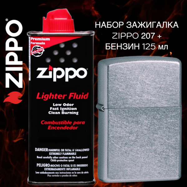 Как заправлять зажигалку Zippo