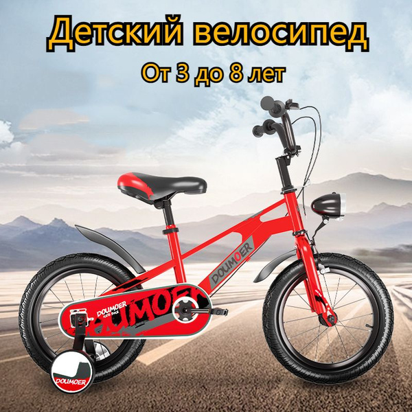 Велосипед двухколесный детский Для девочки, для мальчиков, для малышей ...
