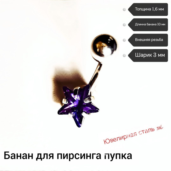 Пирсинг - купить с доставкой по выгодным ценам в интернет-магазине OZON ...