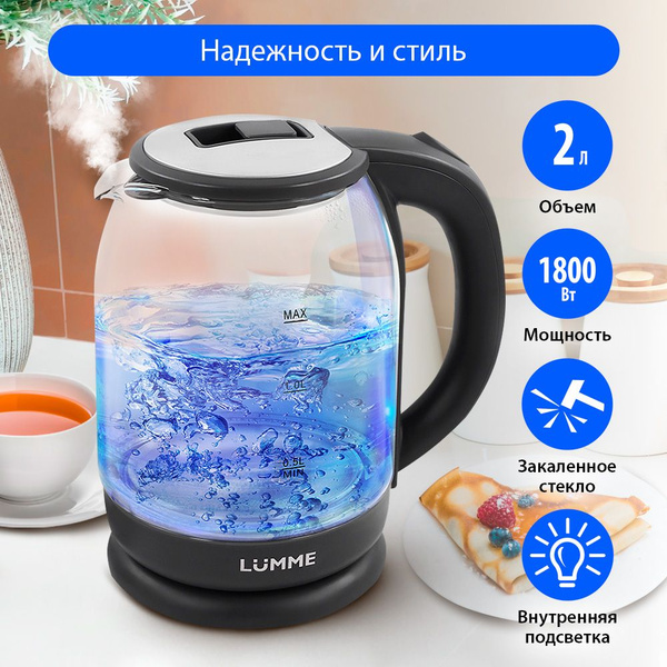 Чайник электрический LUMME LU-163 стеклянный с подсветкой 2Л, черный ...