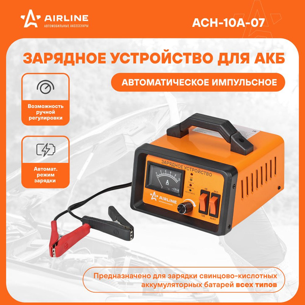 Зарядное устройство 0 10А 6В/12В, амперметр, ручная регулировка ...