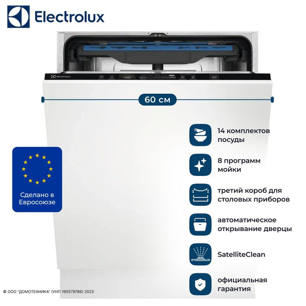 Встраиваемая посудомоечная машина Electrolux EEM48300L, черный купить ...