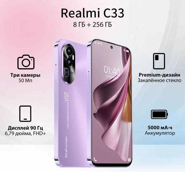 Смартфон ozon-120-U22-realme C33-X - купить по выгодной цене в интернет ...