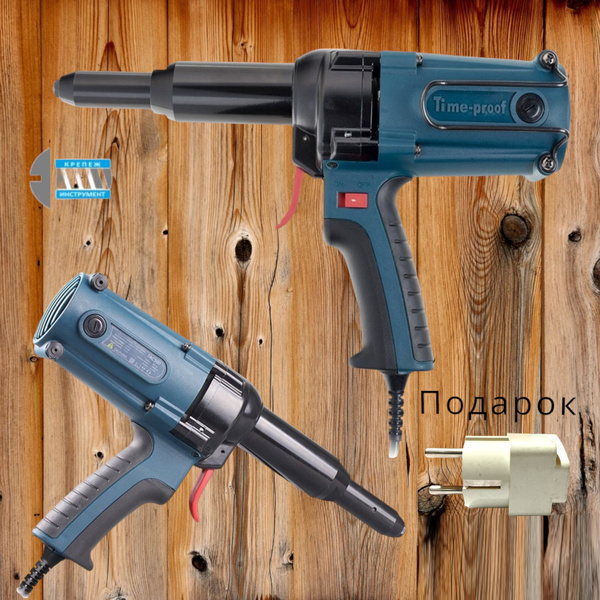 Заклепочник электрический Time-Proof TAC 500А купить на OZON по низкой ...