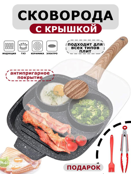 Сковорода-гриль Bobikuke Сковорода гриль, 21 см - купить по выгодным ...