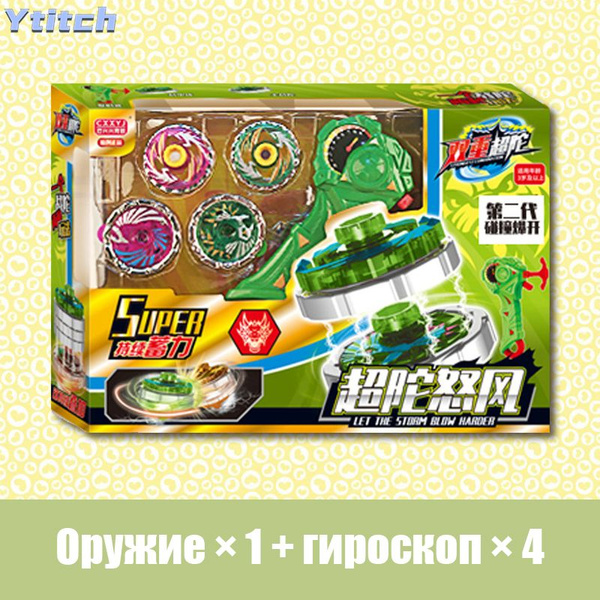 арена для волчков,волчок,эпик лончер,детские игрушки - купить с ...