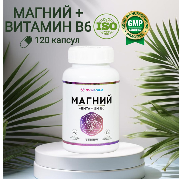 Магний + Витамин B6, VIVAFORM, цитрат, для спокойствия, сна, против ...
