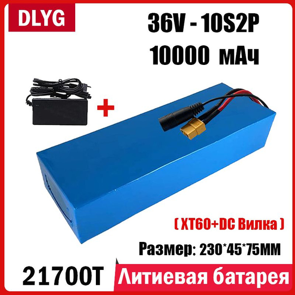 Литиевый аккумулятор 36V электрический скутер, 21700 серии 10S2P, 10000 ...