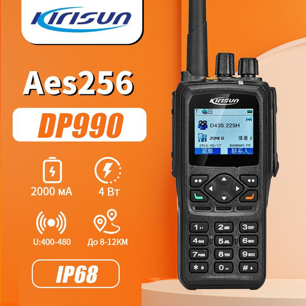 Терминал PoC KIRISUN DP990_DP990 UHF： 400 -480, 1024 каналов - купить ...