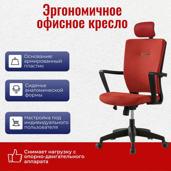 Офисное кресло DSP Ортопедические_кресла_DSP - купить по выгодным ценам ...