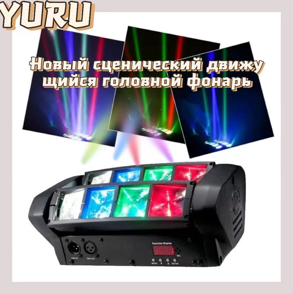 Новый сценический движущийся головной фонарь - купить с доставкой по ...